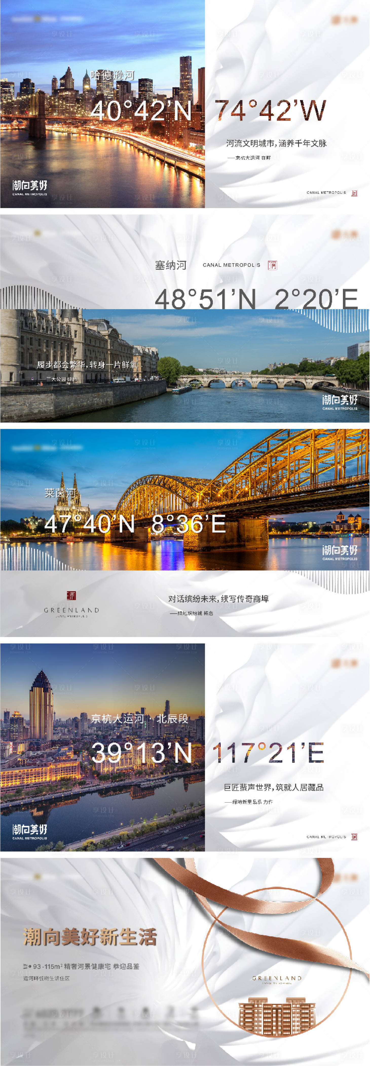 源文件下载【运河水脉河景广告展板】编号：60180005777462402
