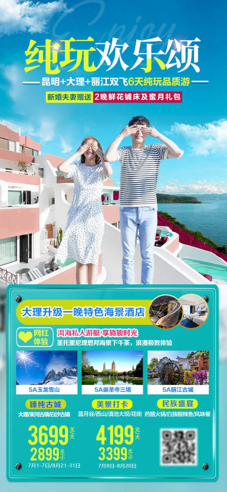 源文件下载【纯玩欢乐颂】编号：60890005490662582