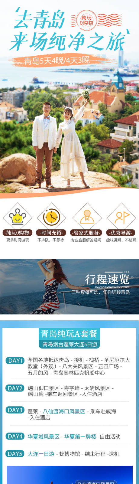源文件下載【享設計】搜索編號：65100005495771226【青島詳情頁】