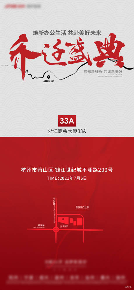 源文件下载【乔迁盛典】编号：50160005682675809