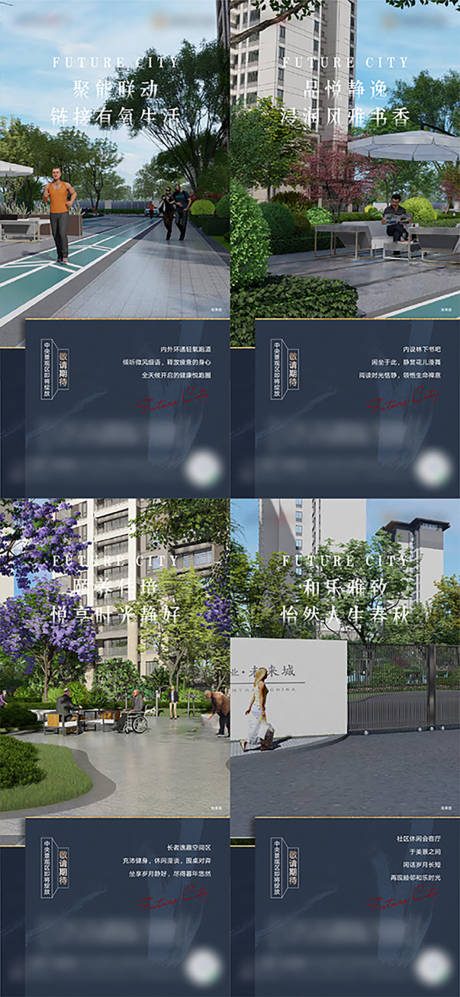 源文件下载【地产景观配套价值点系列海报】编号：66660005823044043
