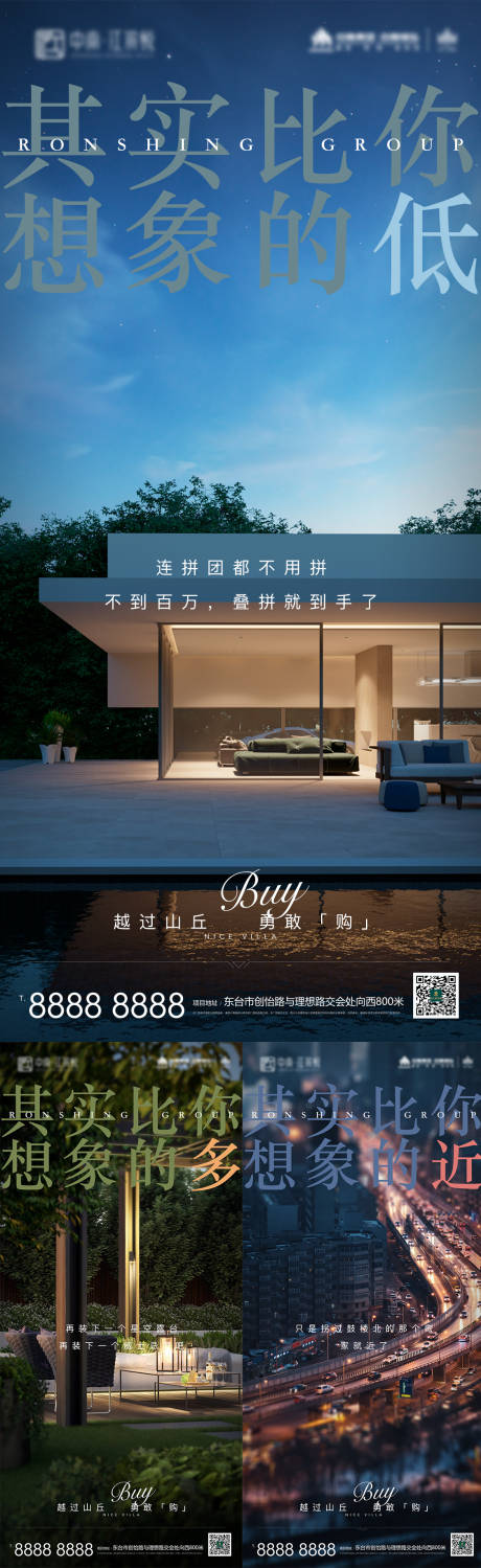 源文件下载【享设计】搜索编号：55400005376757487【房地产生态价值点系列海报】