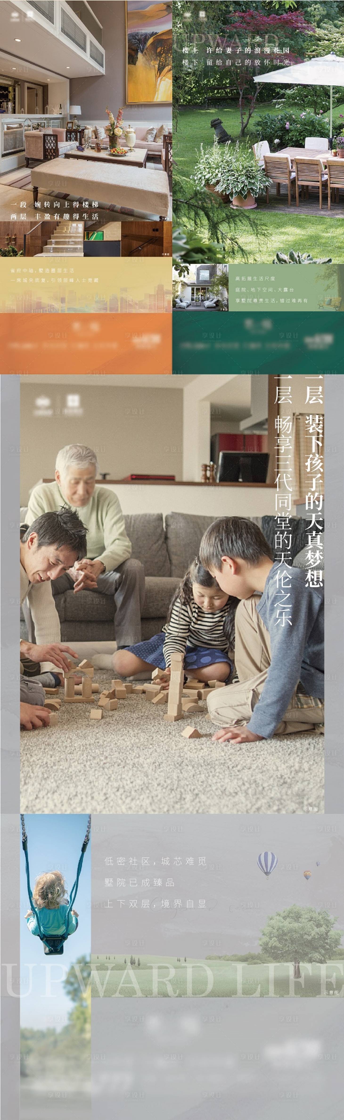 源文件下載【享設(shè)計】搜索編號：26620005552904362【地產(chǎn)戶型價值點(diǎn)系列單圖】