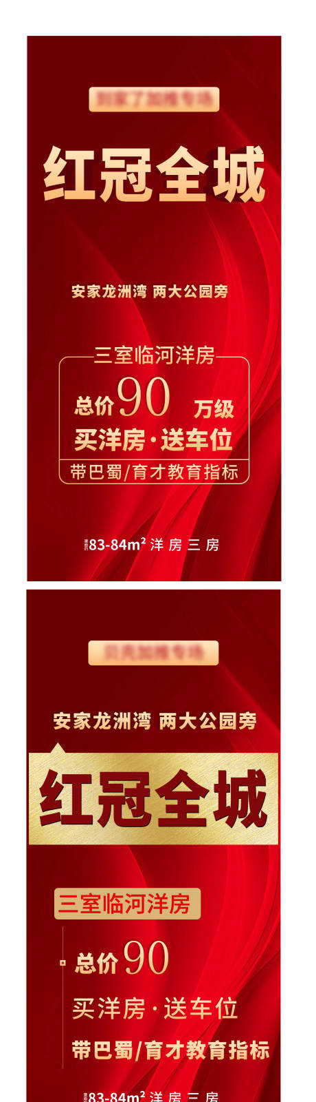 源文件下载【享设计】搜索编号：95180005415616390【地产热销分销海报】