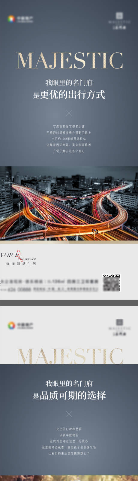 源文件下載【享設(shè)計(jì)】搜索編號：92910005390126200【地產(chǎn)價(jià)值海報(bào)】