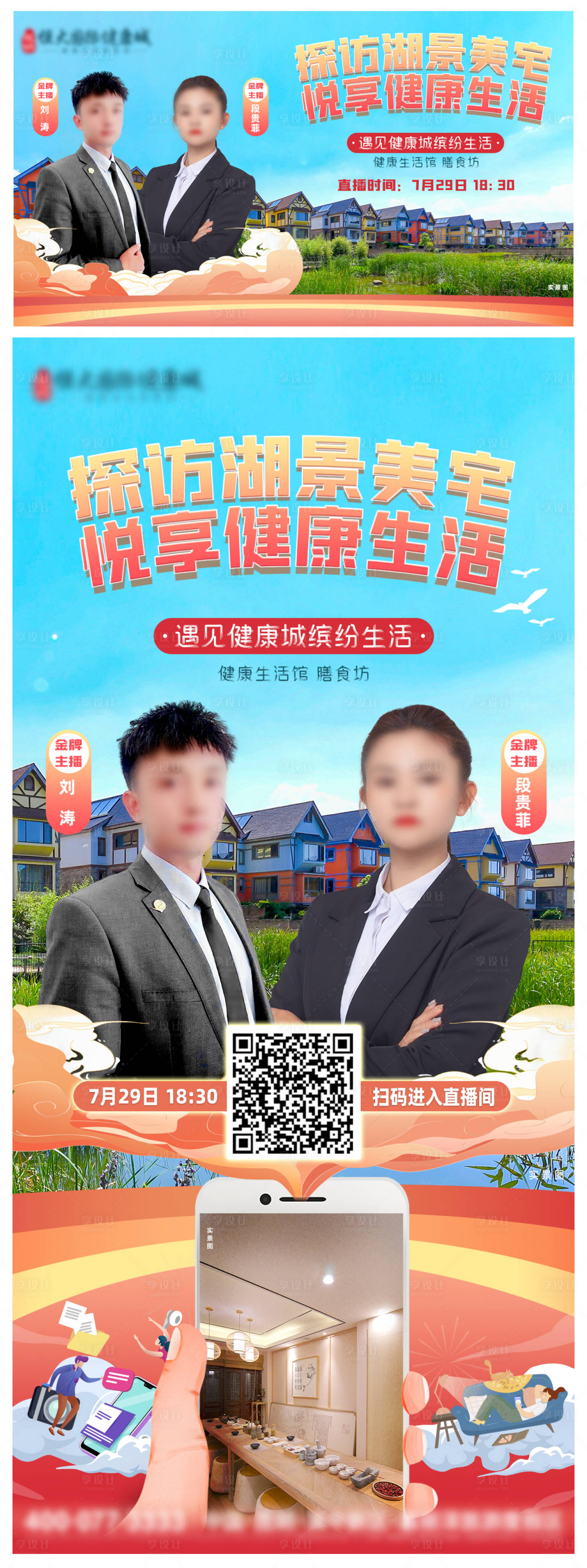 源文件下載【房地產(chǎn)線上直播稿】編號(hào)：20790005801486224