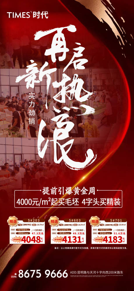 源文件下载【享设计】搜索编号：80750005426245620【热销】