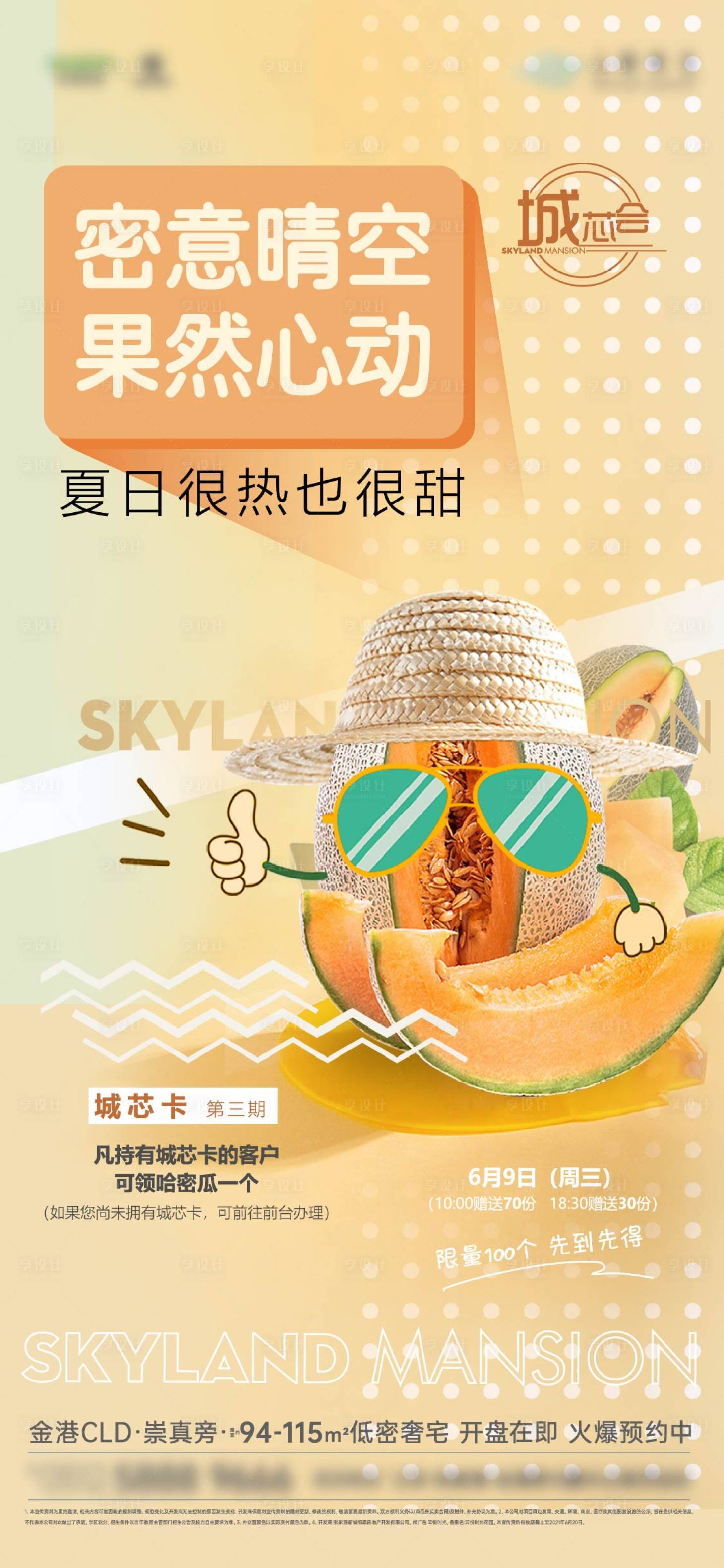 源文件下载【活动】编号：94420005419818495