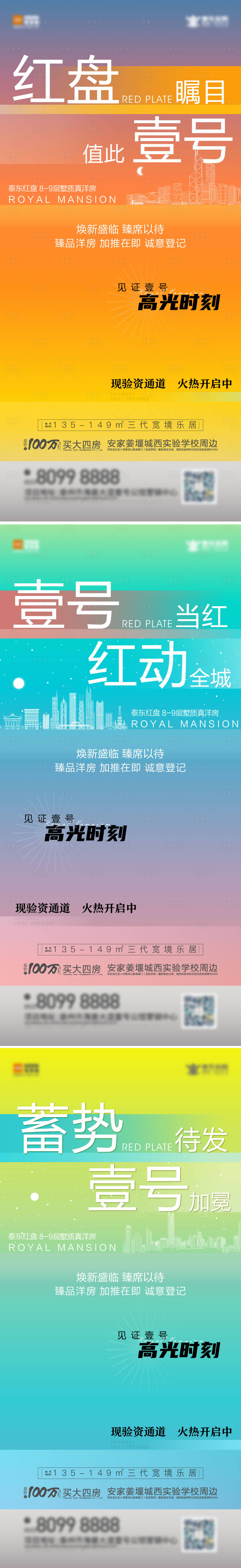 源文件下載【享設計】搜索編號：39350005819265169【熱銷系列】