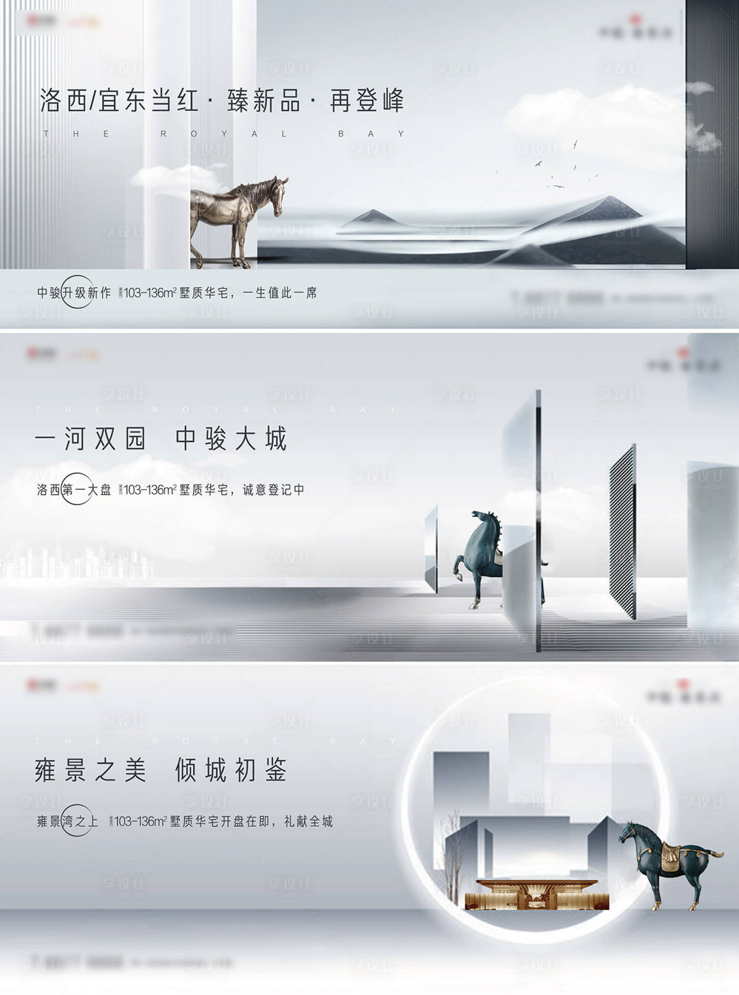 源文件下載【享設(shè)計】搜索編號：47100005788412730【新中式階段主畫面】