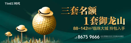 源文件下载【地产高尔夫绿金主画面】编号：66970005689044759
