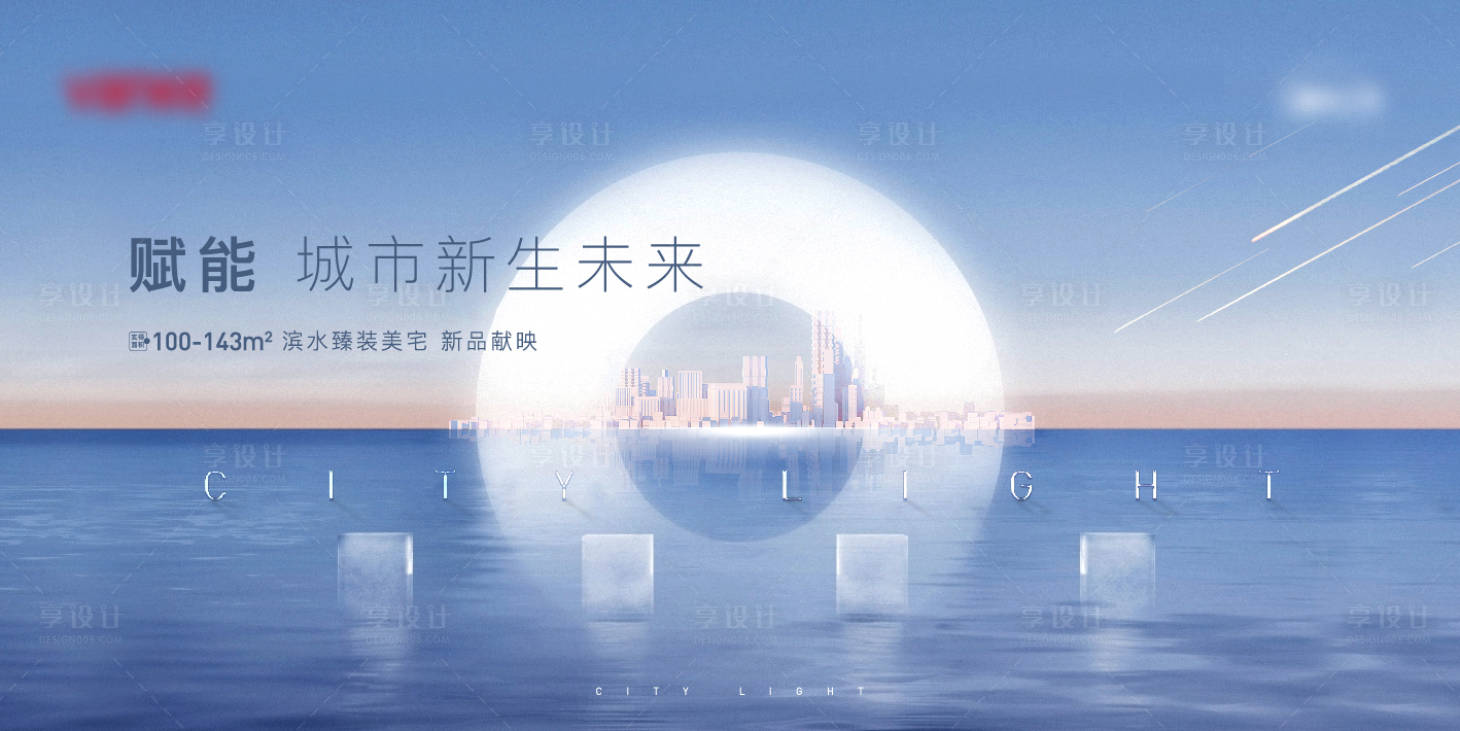 源文件下載【享設(shè)計】搜索編號：62540005771703549【大城戶外主畫面提案主畫面】