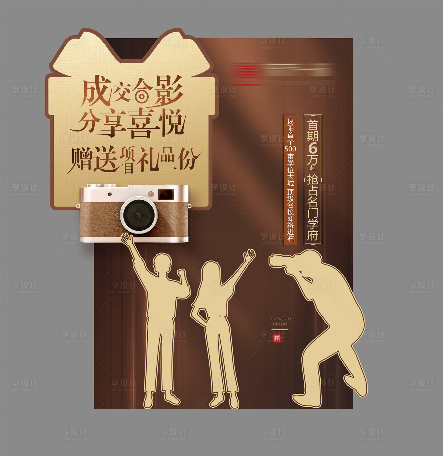 源文件下载【享设计】搜索编号：46220005414053181【地产异形展架】