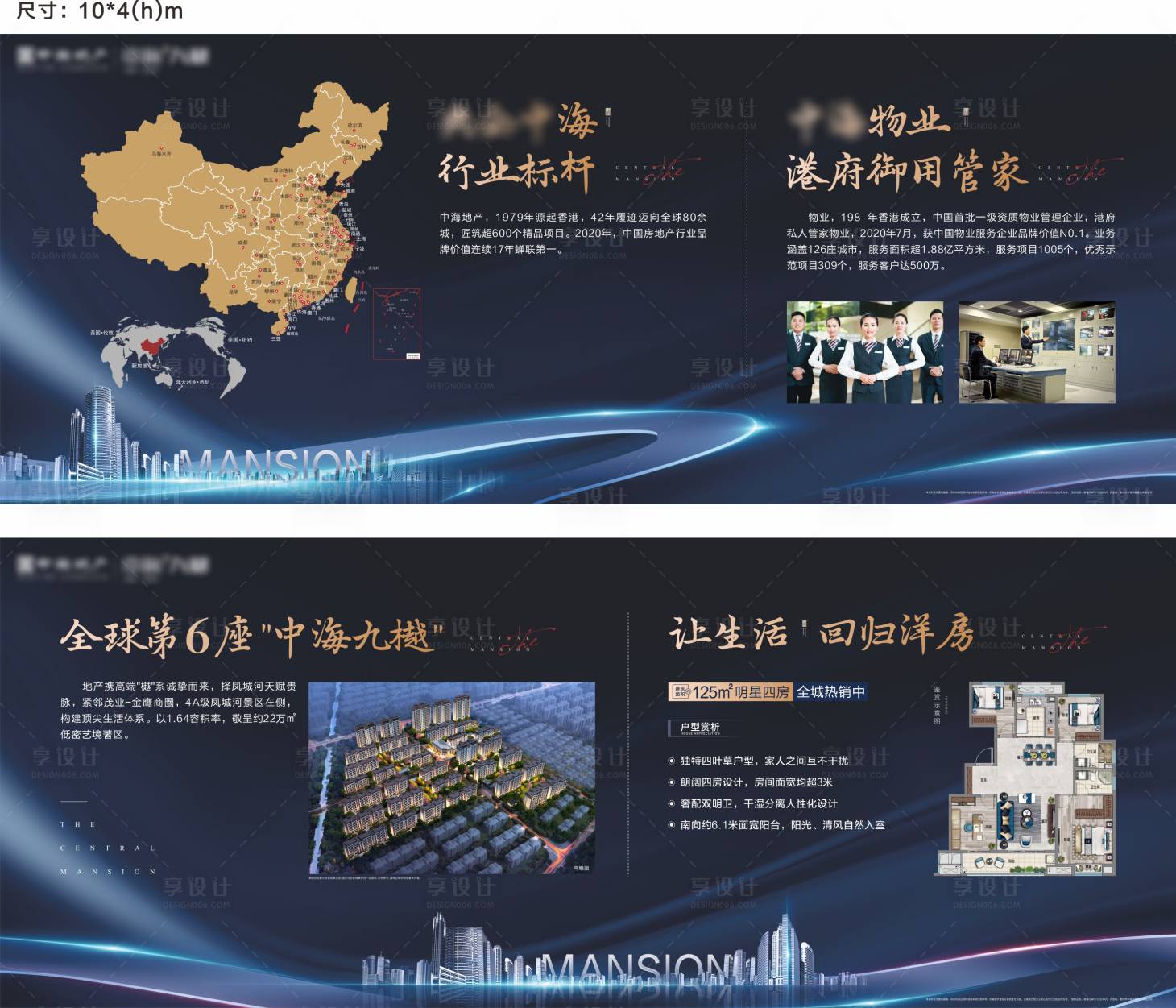 源文件下载【房地产品牌墙蓝金广告展板】编号：66840005432696723