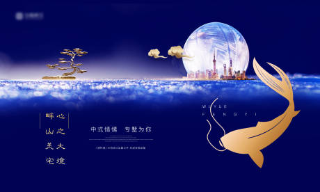 源文件下載【享設(shè)計】搜索編號：70540005690592455【地產(chǎn)高端別墅主KV】