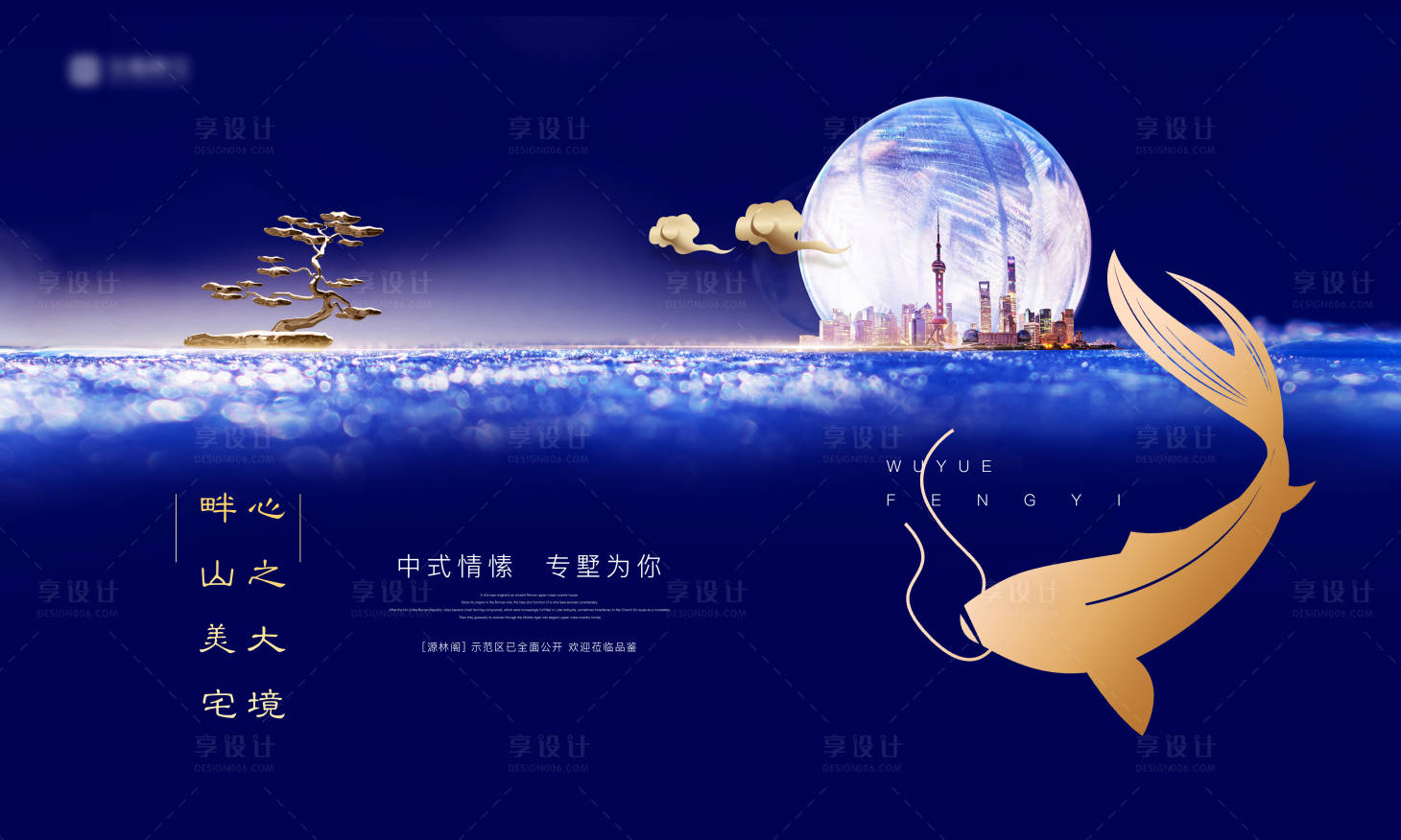 源文件下载【享设计】搜索编号：70540005690592455【地产高端别墅主KV】