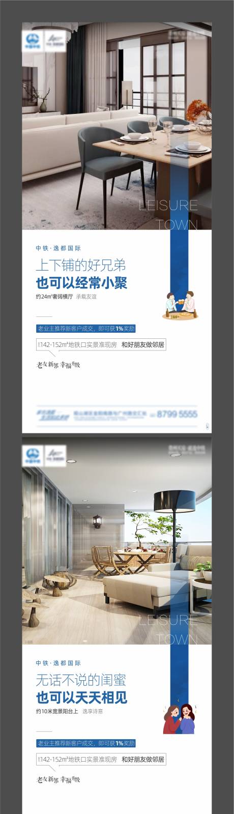 源文件下載【房地產住宅系列稿】編號：88920005696204232