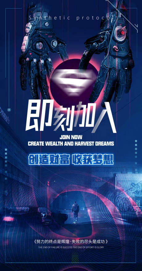 源文件下载【震撼科技感即可加入海报】编号：89380005474126502