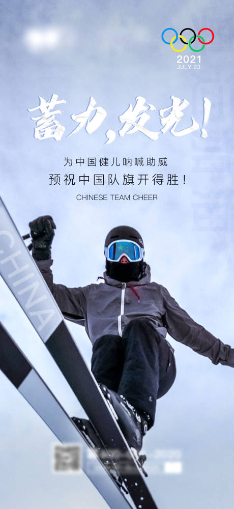 源文件下载【奥运加油】编号：26570005732179487