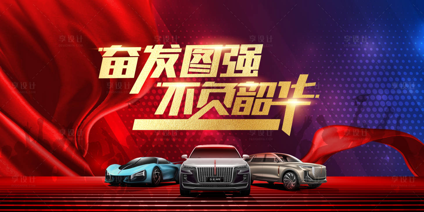源文件下载【红旗会议背景】编号：36190005780891637