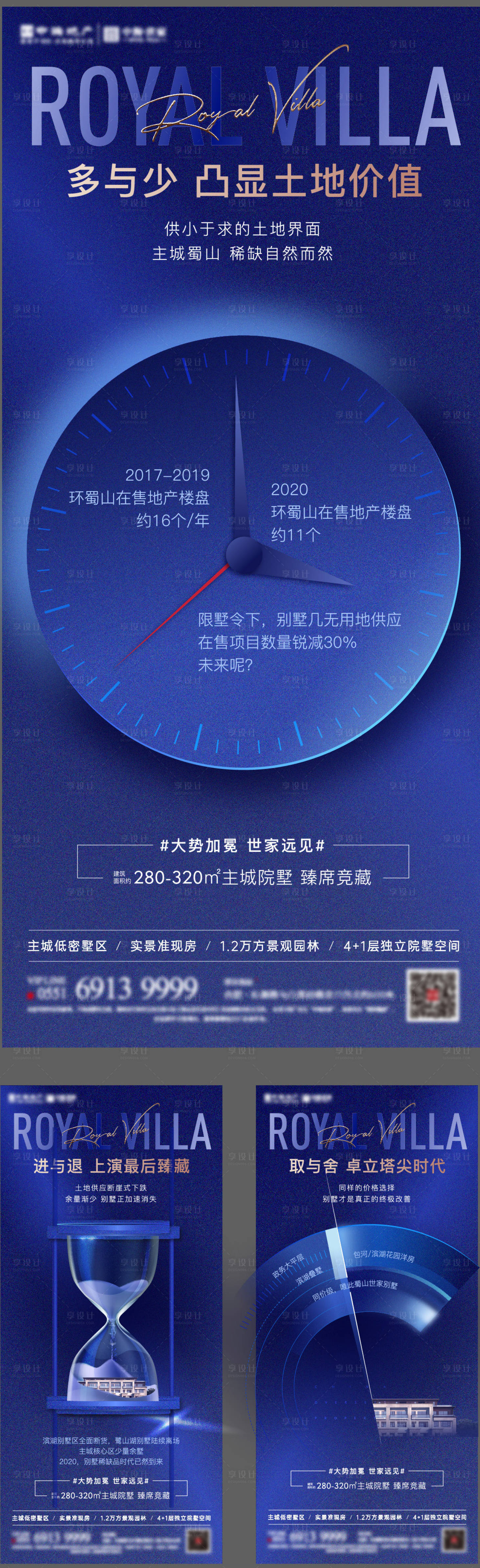 源文件下載【享設計】搜索編號：12720005616404015【倒計時收官】