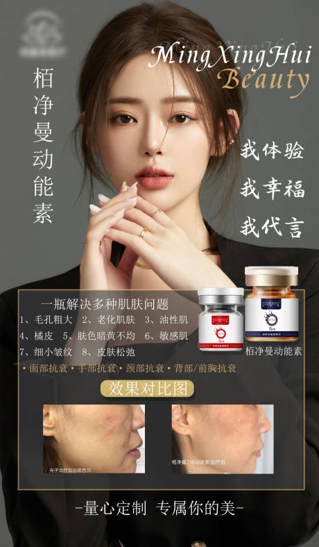 源文件下载【医美海报】编号：62150005530234790