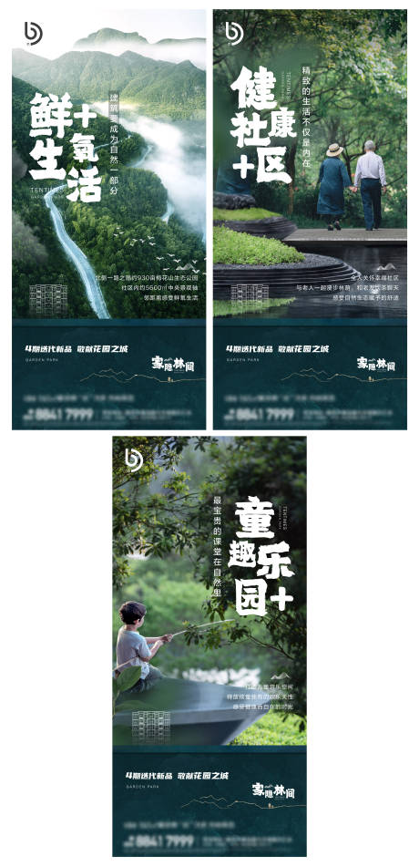 源文件下载【公园价值点系列】编号：90710005584372963