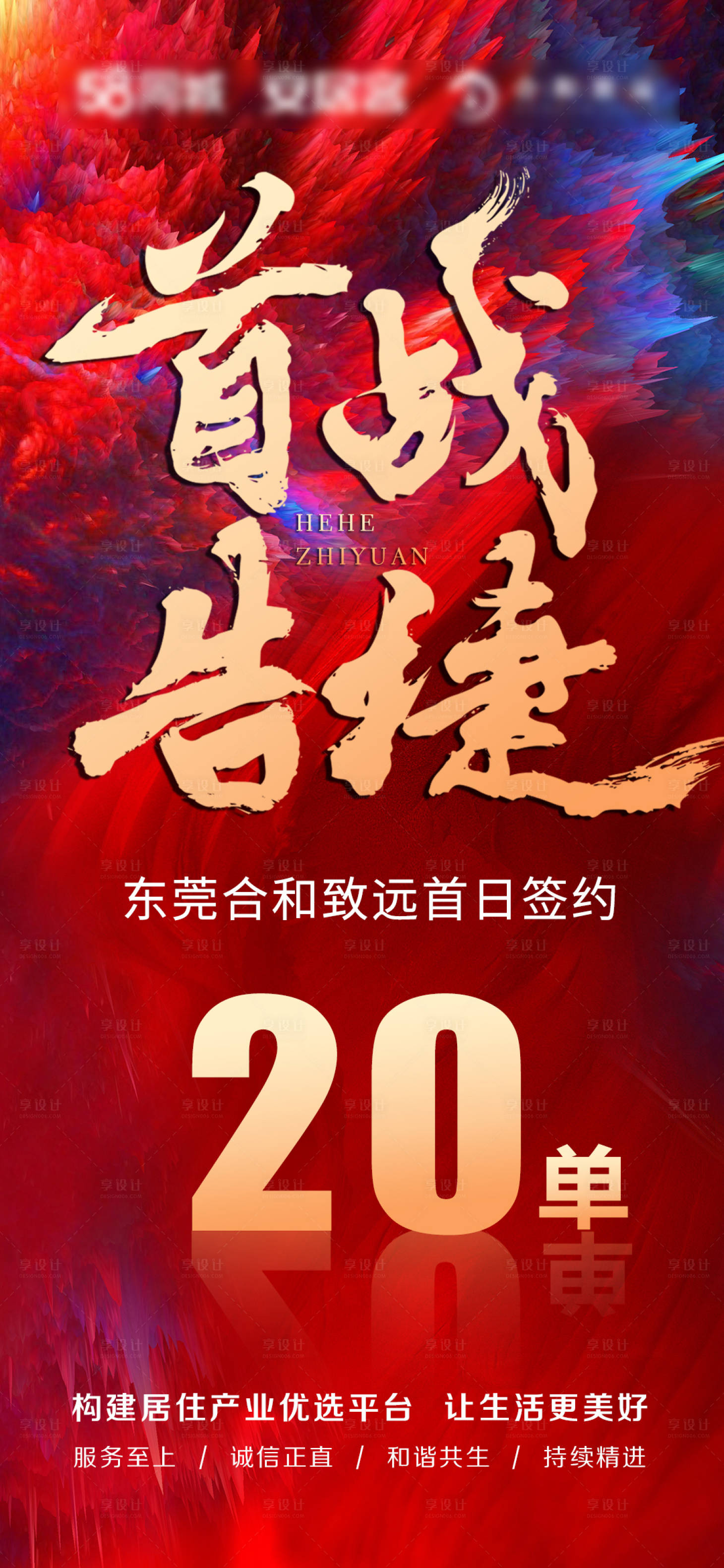 源文件下載【享設計】搜索編號：49860005840367751【喜報】
