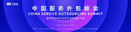 源文件下载【会议背景板】编号：45490005418661231