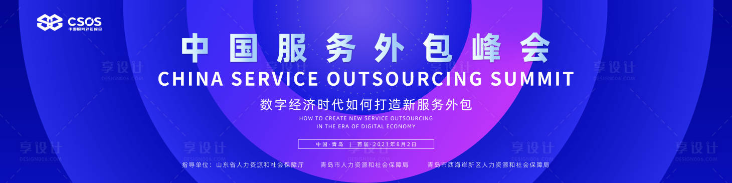 源文件下载【会议背景板】编号：45490005418661231