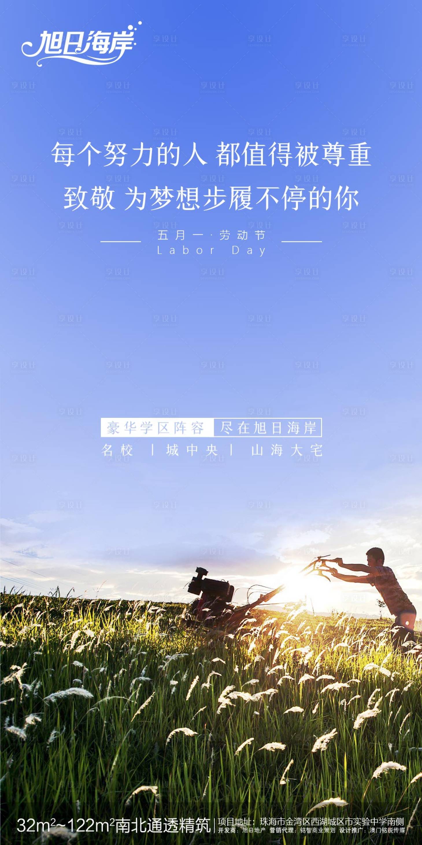源文件下载【劳动节】编号：71540005469471258