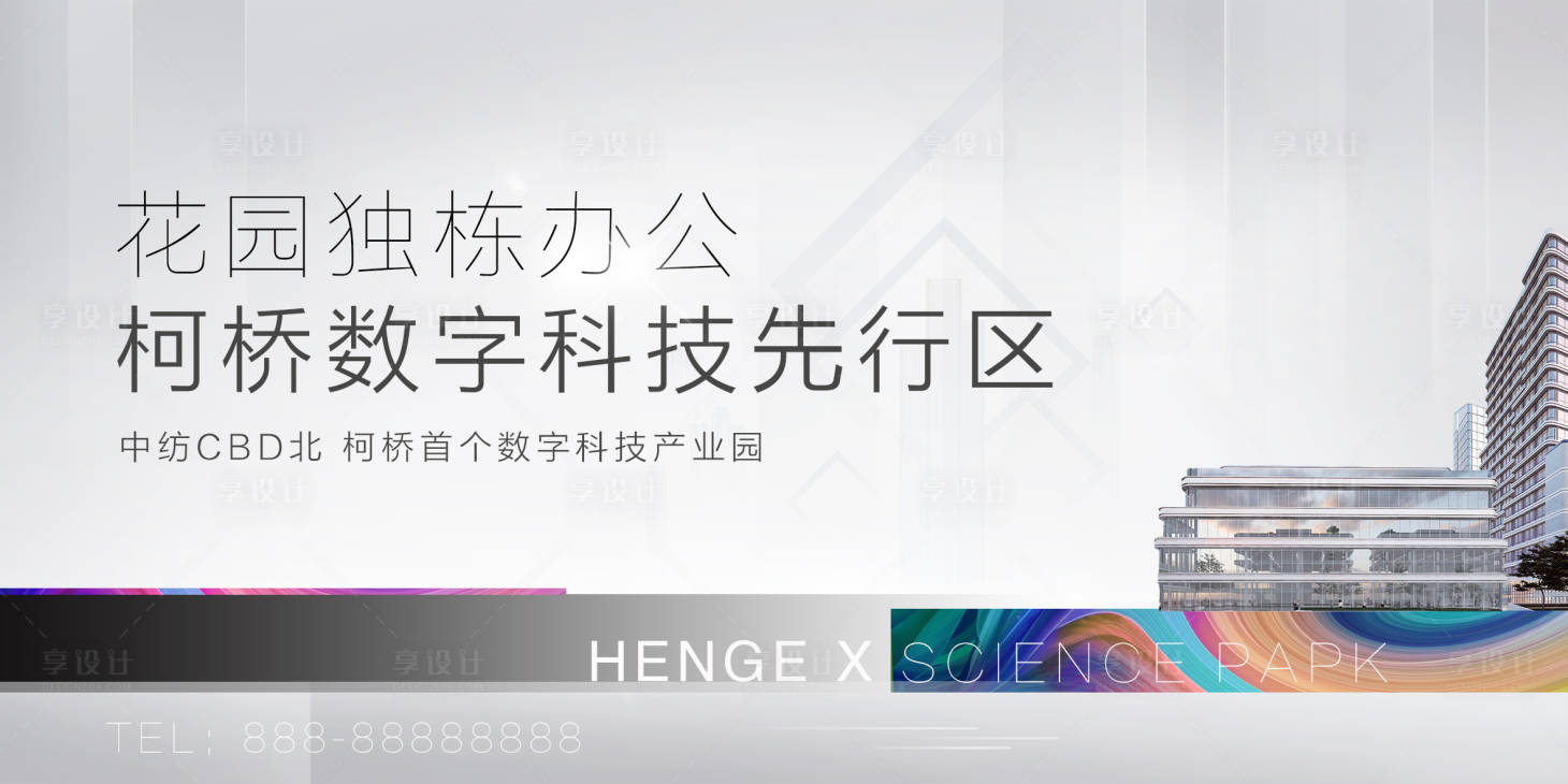 源文件下載【享設計】搜索編號：58930005609475115【地產(chǎn)科技高端商務主畫面】