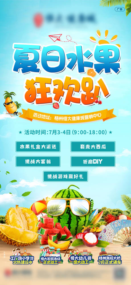源文件下载【暖场活动】编号：19580005488729486