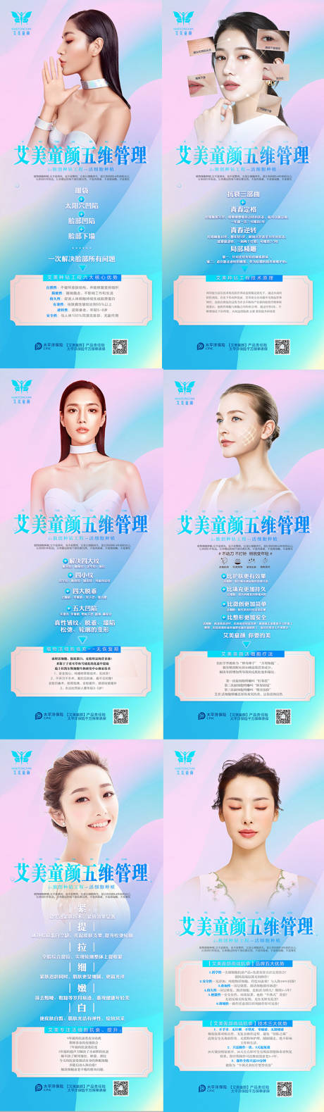 源文件下载【医美项目易海报】编号：76870005697522960