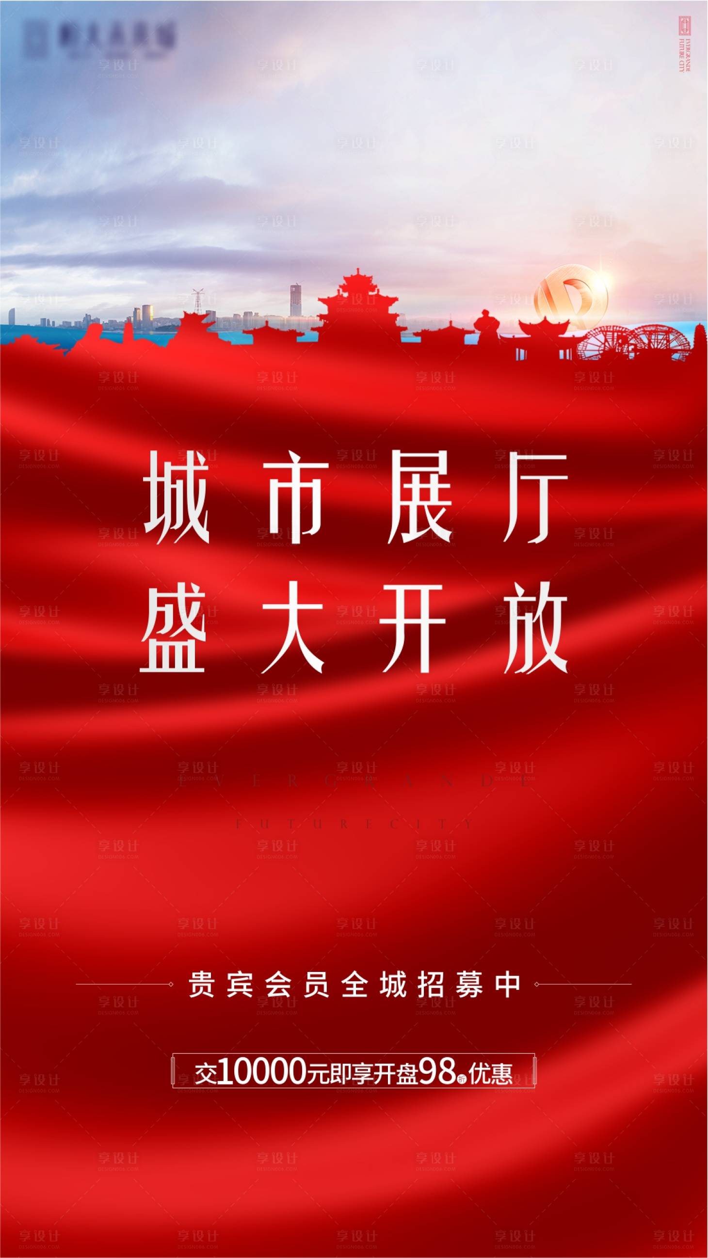 源文件下載【享設計】搜索編號：40190005591331996【地產  】