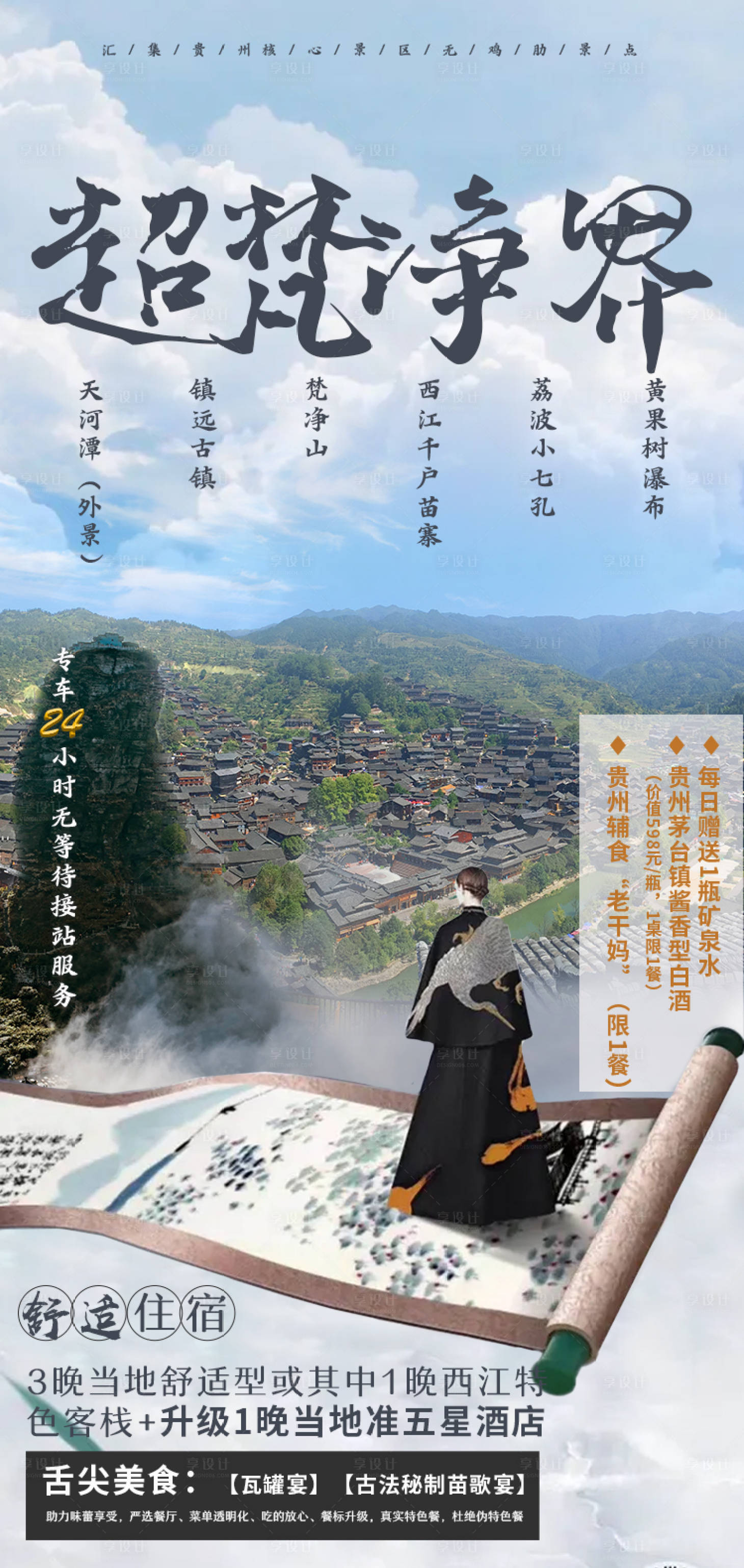源文件下載【超梵凈界】編號：81080005711384788