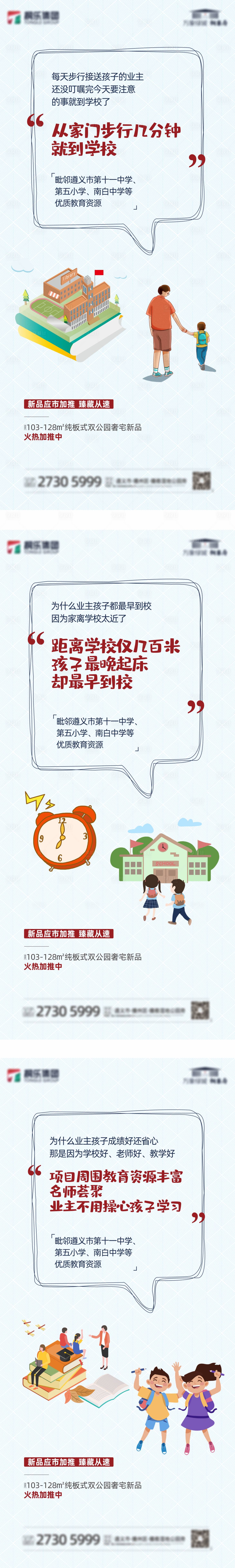 源文件下載【享設(shè)計(jì)】搜索編號(hào)：74560005729805905【教育系列稿】
