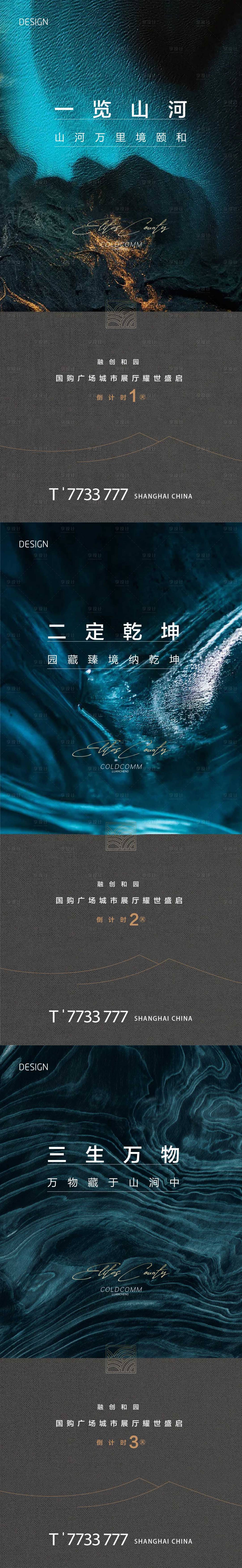 源文件下載【享設計】搜索編號：56050005455429657【地產價值點 】