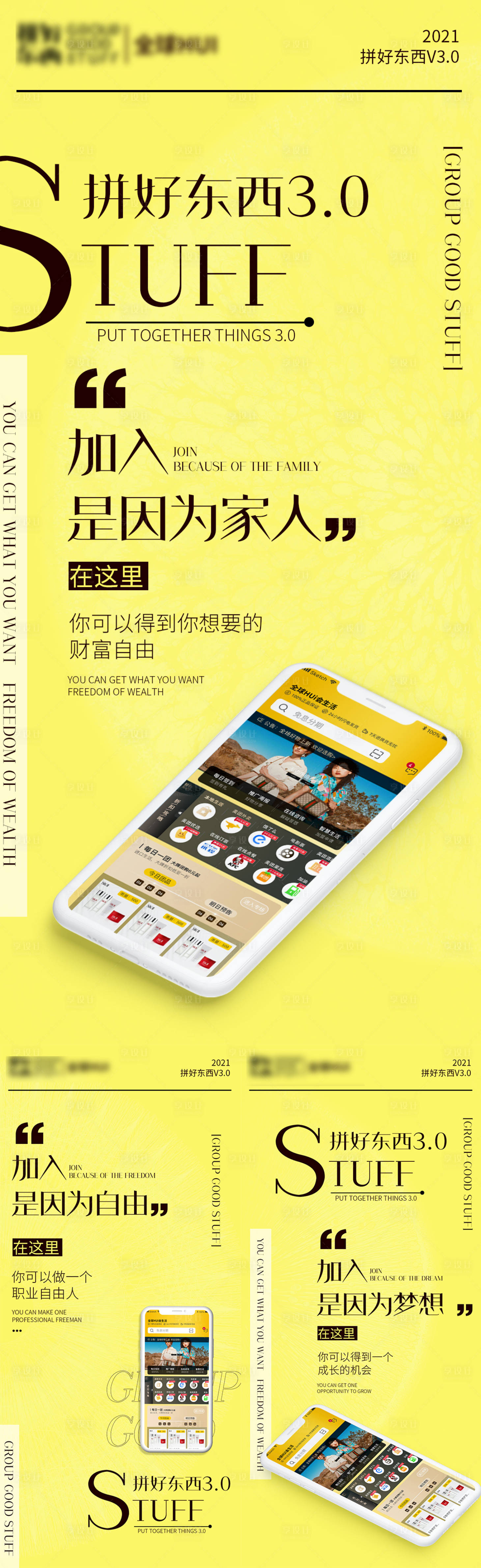 源文件下载【享设计】搜索编号：91620005711121299【手机APP宣传海报】