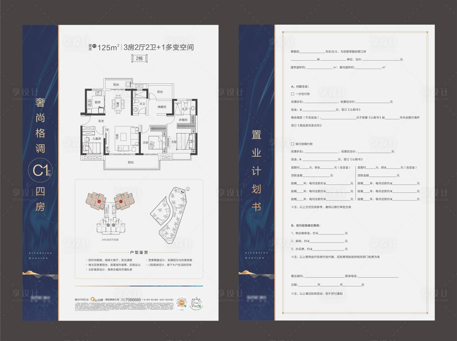 源文件下載【享設計】搜索編號：58260005499753704【戶型單頁】
