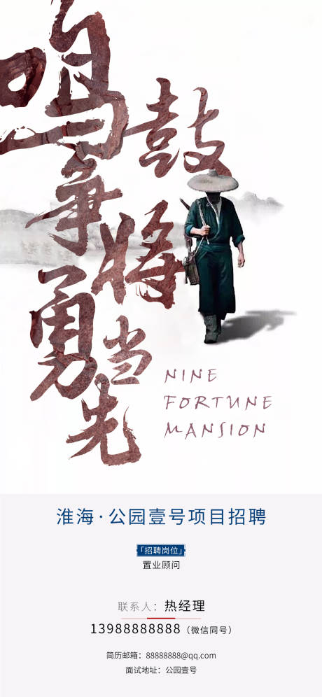 源文件下载【地产招聘人才微信H5】编号：54280005545614413