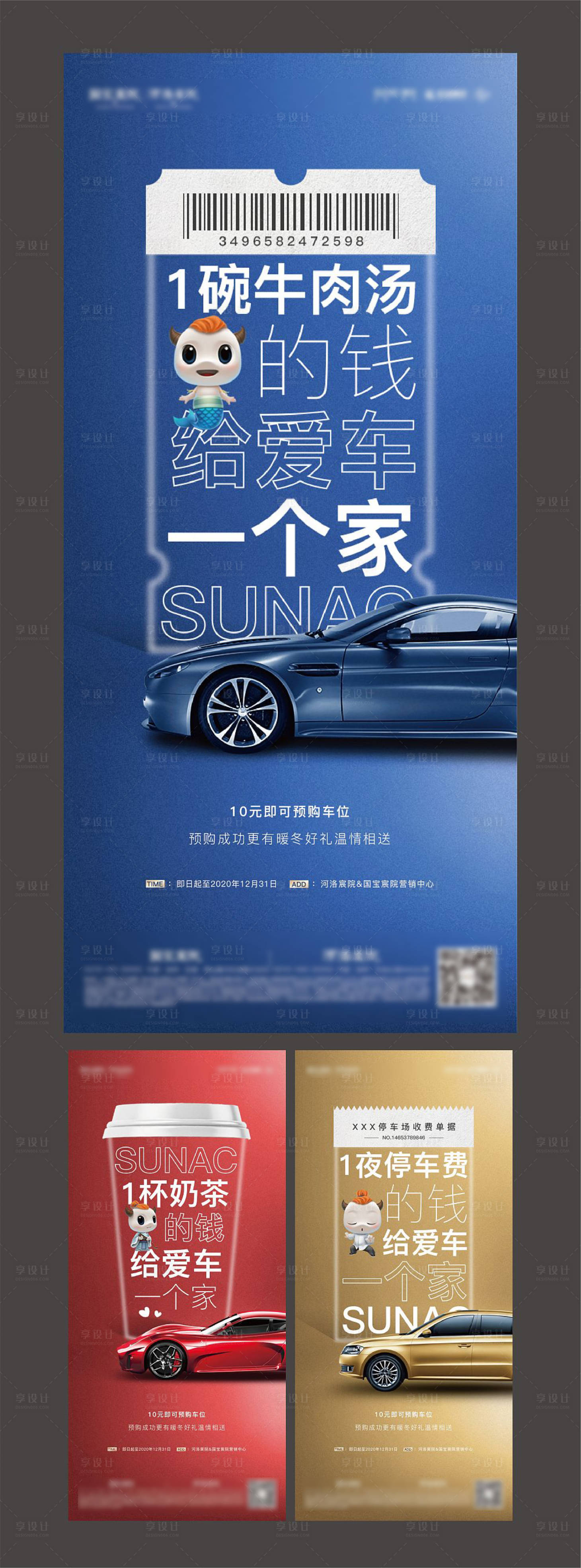源文件下載【享設(shè)計(jì)】搜索編號(hào)：58940003971362605【地產(chǎn)車(chē)位系列圖】