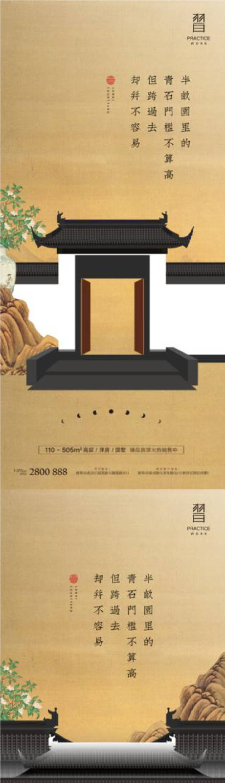 源文件下载【中式别墅】编号：68440005410242447