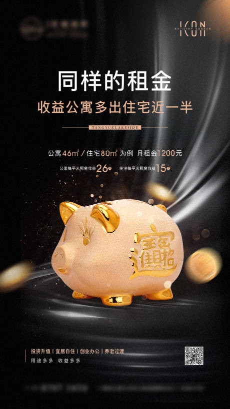 源文件下载【地产黑金投资单图】编号：99370005467621997