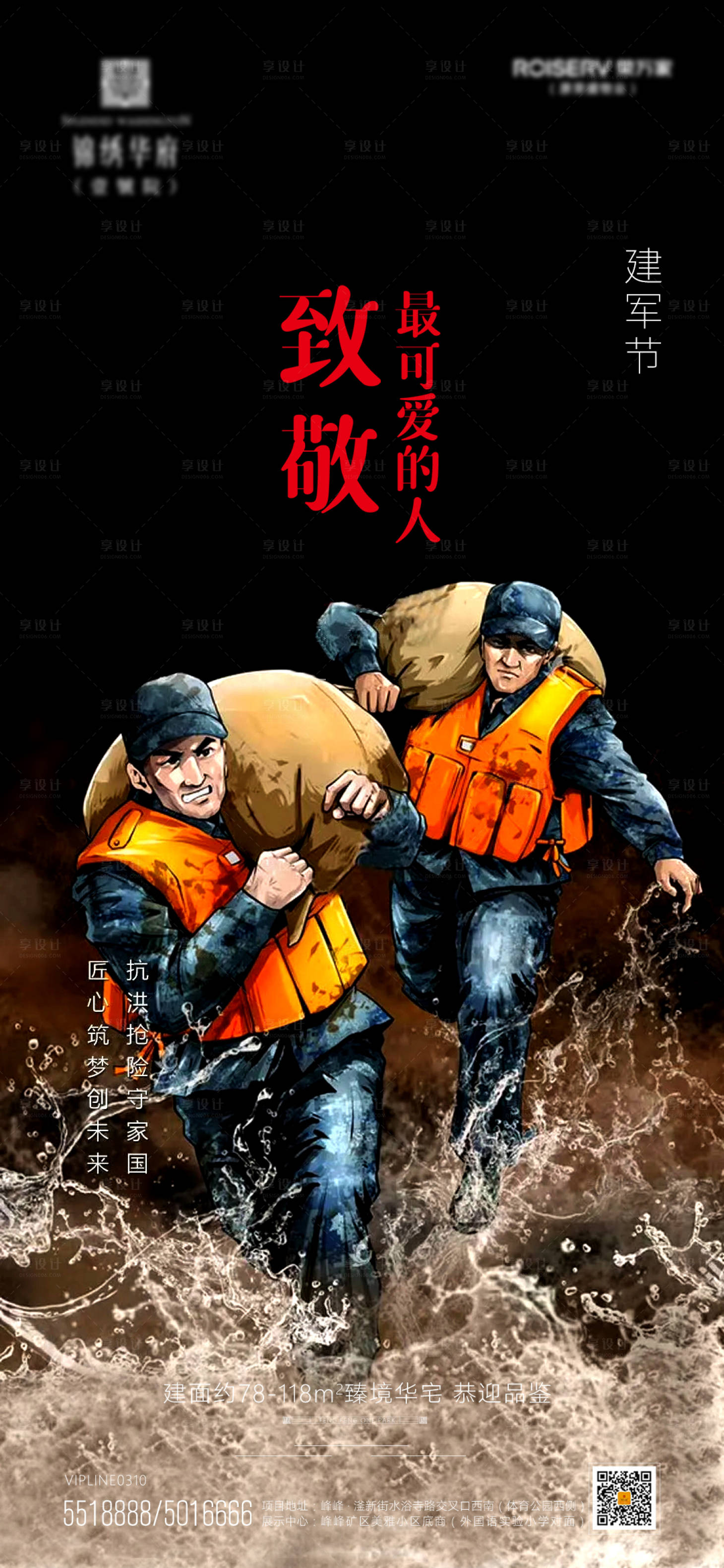 源文件下载【建军节】编号：50460005750354175