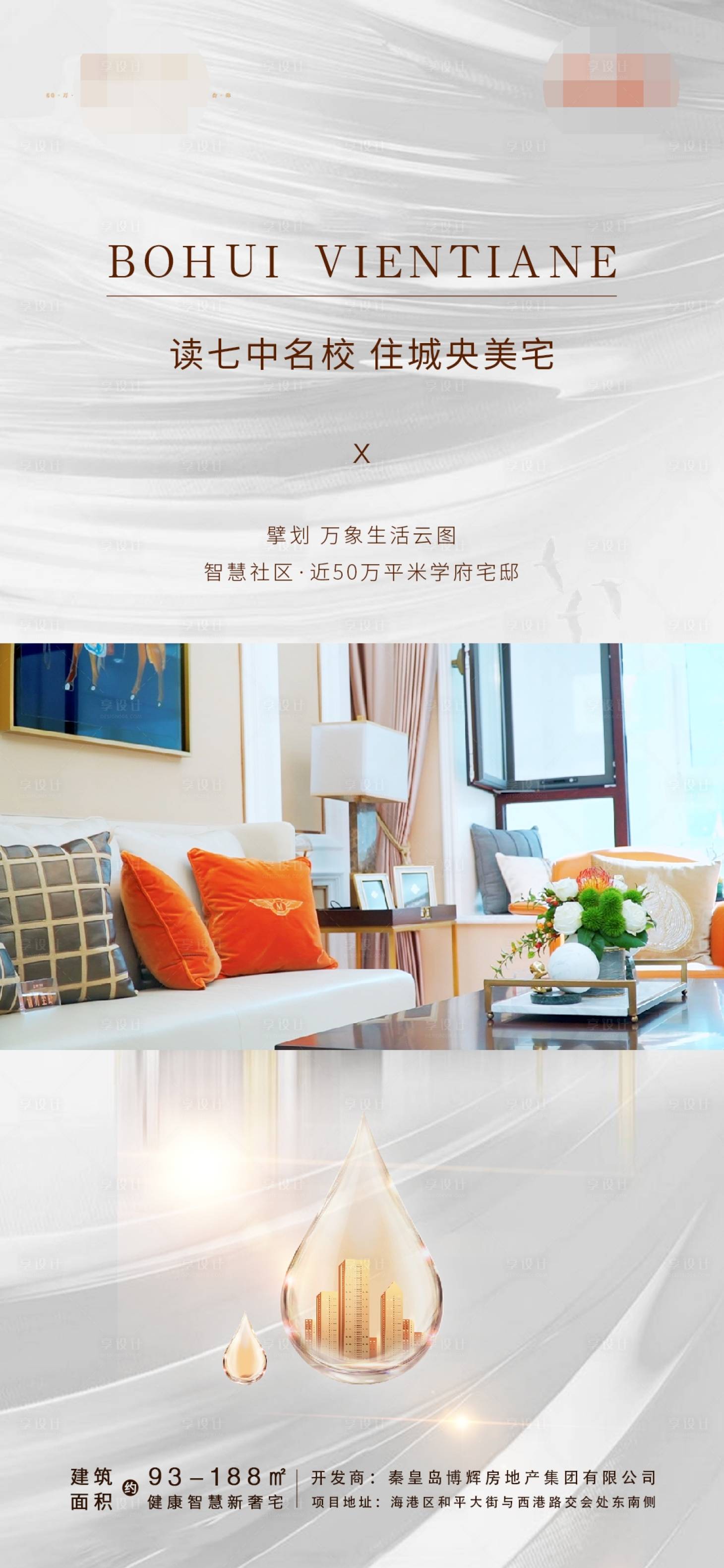 源文件下載【享設(shè)計(jì)】搜索編號(hào)：63100005701609958【抖音視頻背景】
