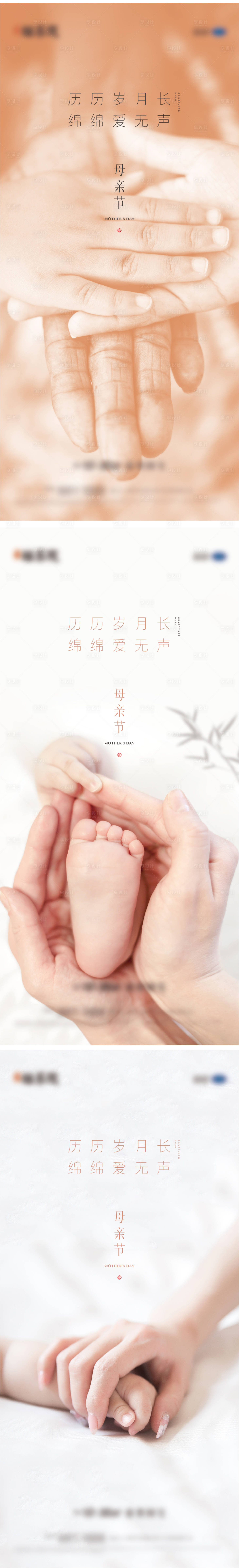 源文件下載【享設(shè)計(jì)】搜索編號(hào)：30380005603402737【母親節(jié) 】