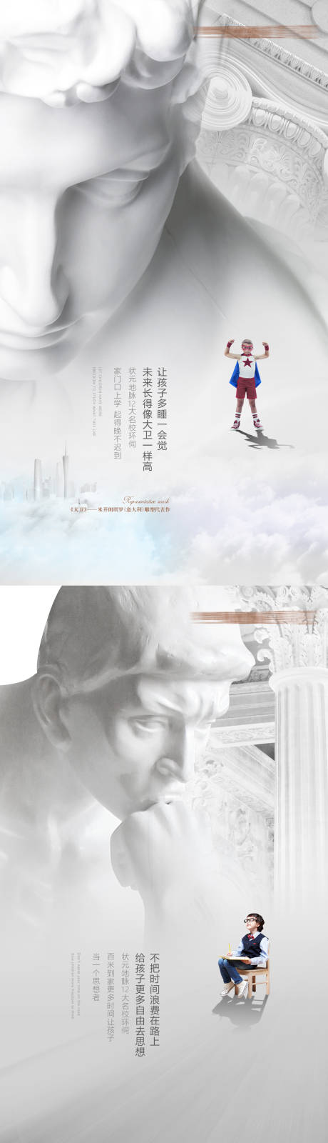 源文件下载【学位价值海报】编号：80280005413959690