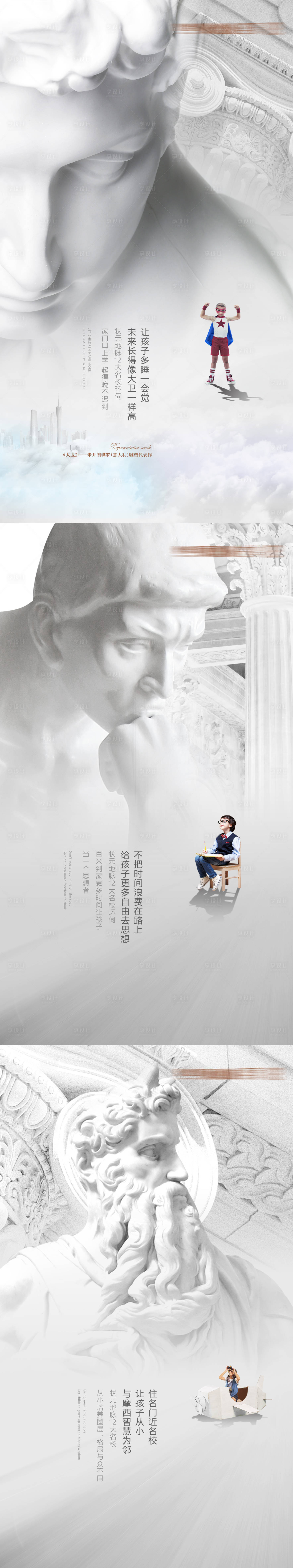 源文件下载【学位价值海报】编号：80280005413959690