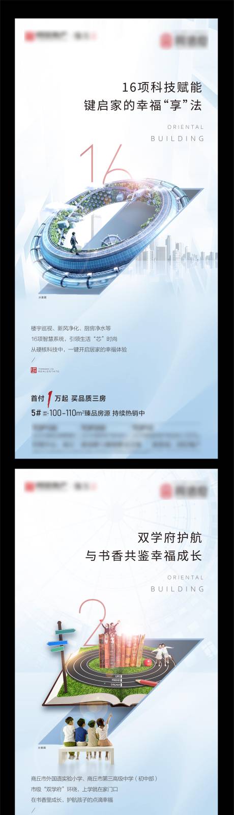 源文件下载【品质海报】编号：36030005426476588
